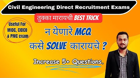 MCQ Solving best Trick | Civil Engineering | #civilexam MCQ | Abhijit Sarvadnye