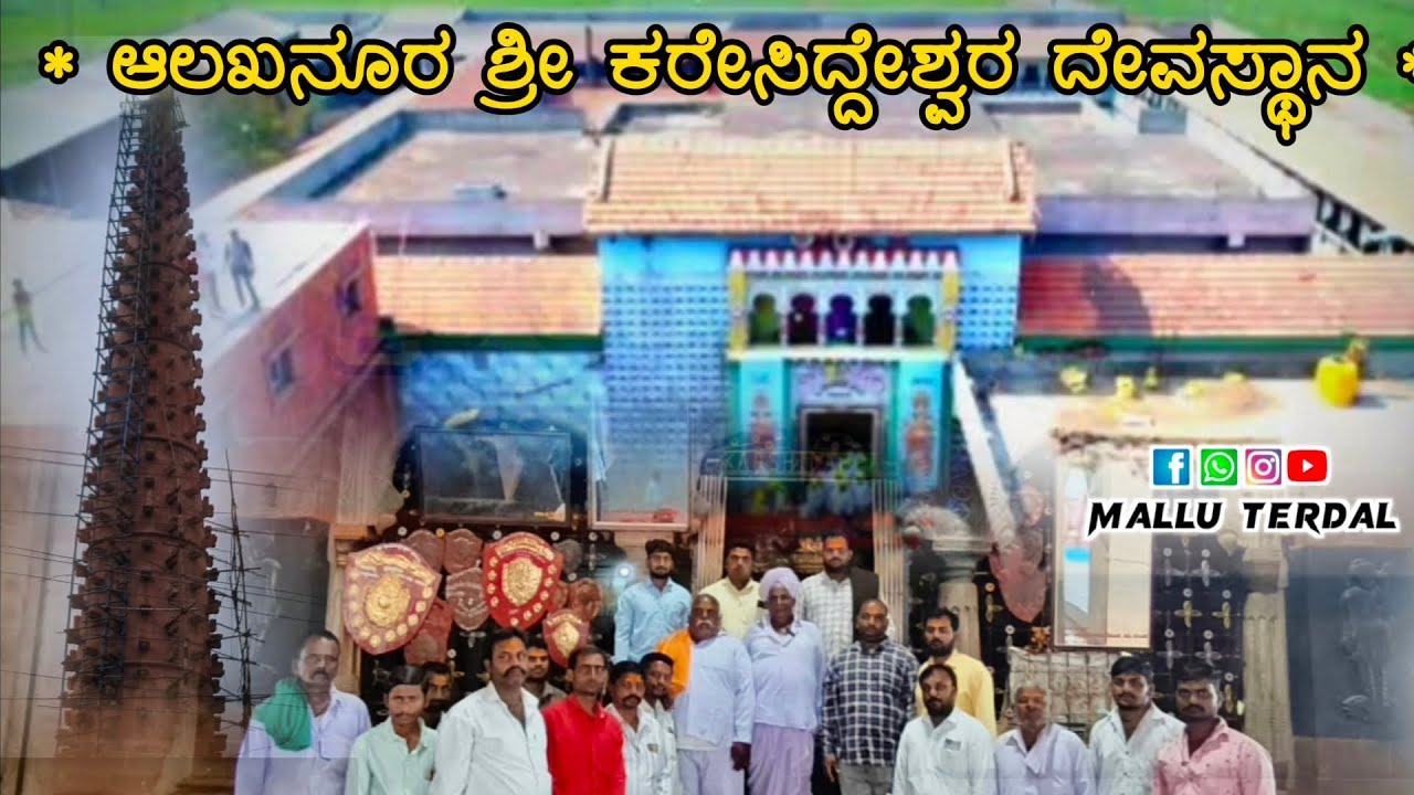 alakanur karisiddeshwar Temple |Karnataka-Belagavi-Raibag-Alakanur#uttarkarnataka #belagavi #god