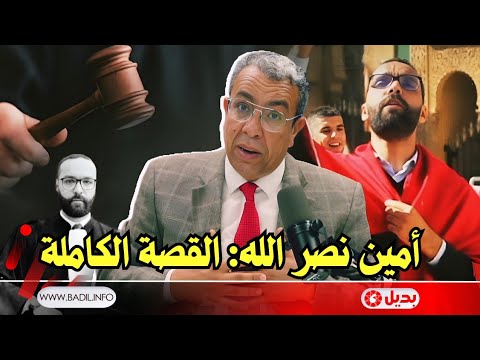 أمين نصر الله في ضيافة حميد المهدوي