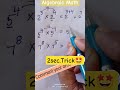 🔥Algebraic Math 🔥 #shorts#2 seconds trick🔥
