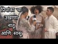      priyanka chopra  nick jonas funny marathi dubbed by ckc 