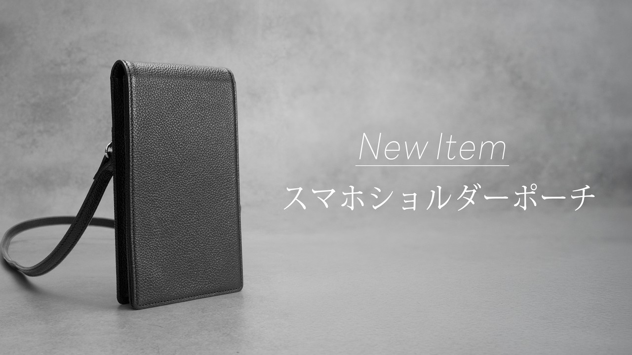 Release Date Set for the Smartphone Shoulder Pouch - YouTube