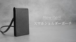 Release Date Set for the Smartphone Shoulder Pouch - YouTube