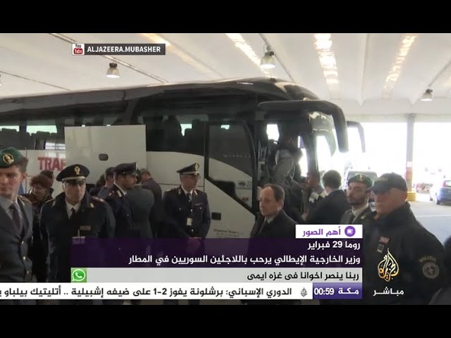 وزير الخارجية الإيطالي يستقبل اللاجئين في مطار روما