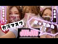 【医療用マスク】JIUJIUさんのサージカルマスクレビュー【台湾】