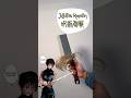 جوجوتسو كايسن S3 سبليت سول كاتانا #shorts #jujutsukaisen #jjk #jjkcosplay #satisfying #makizenin