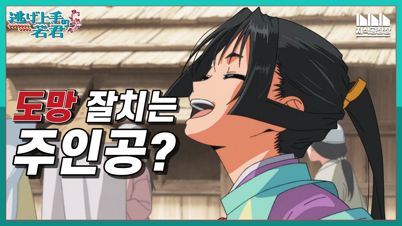 도망을 잘 치는 최강 도망 영웅, 그런데 퀄리티가? - YouTube