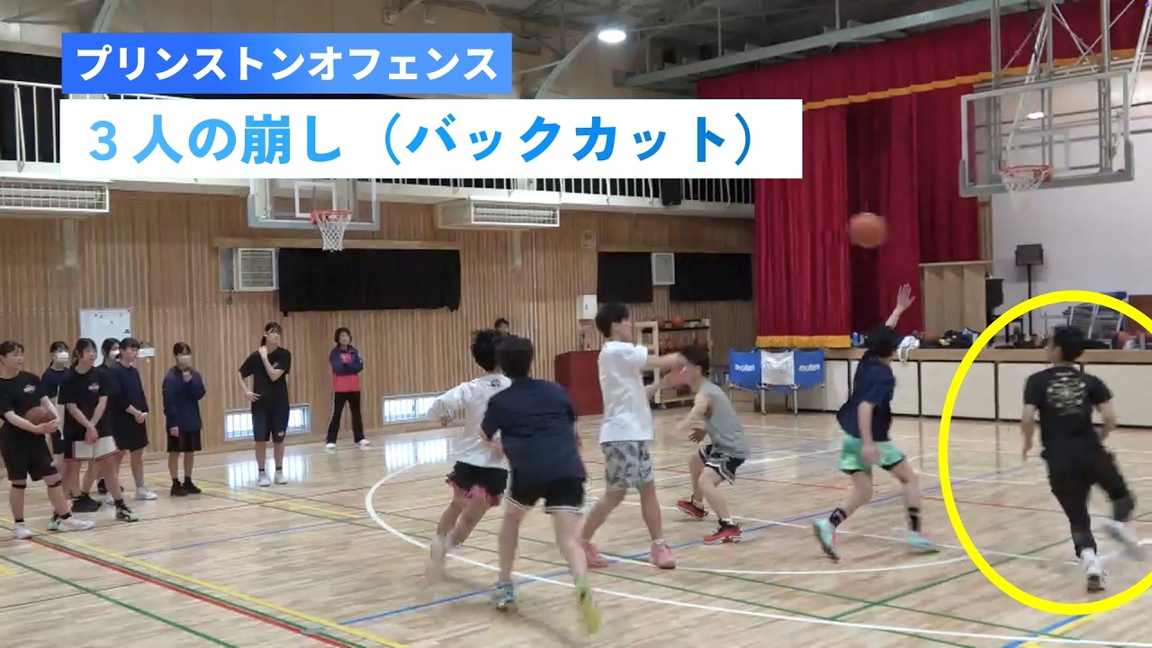 【３人での崩し】プリンストンのパーツ（3on3）