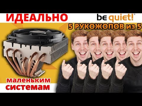 но ЦЕНУ БЫ ЕЩЁ МЕНЬШЕ! ➔ Видео обзор Be Quiet! Shadow Rock TF 2