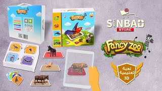 لعبة تفاعلية للأطفال بصور ثلاثية الابعاد PUZZLE 3D VISION AR CARD Fancy Zoo screenshot 5