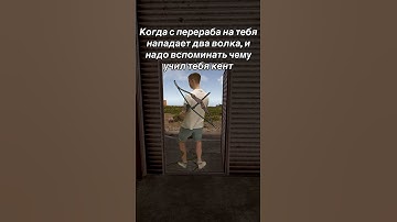 #игра #юмор #растантирейддом #мем #растмирейд #memes #rustрейд #прикол #жиза #rust