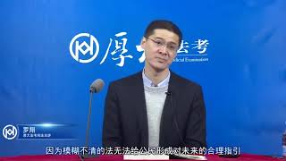 罗翔-为什么说寻衅滋事是刑法的耻辱？定罪量刑不能太模糊