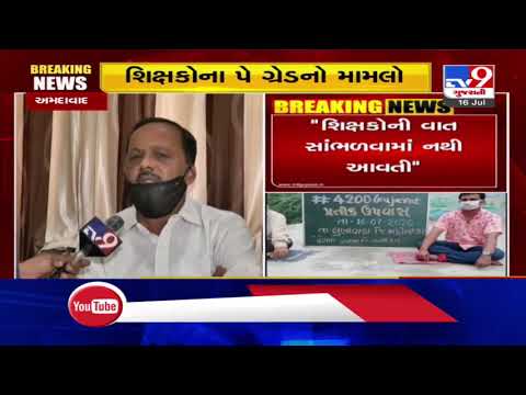 Gujarat: Congress spokesperson Manish Doshi on one day fast over 'teachers pay grade issue' | TV9