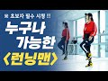 셔플댄스 기초 1편 : 누구나 가능한 런닝맨 스텝 ｜춤선생simba Mp3 Song