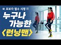 셔플댄스 크록하_기초 1편 : 누구나 가능한 런닝맨 스텝 ｜춤선생simba