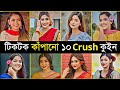 Top 10 Tiktok Viral Crush | Arohi Mim | Shanti | Xensyy Moon | Lamha | Crush Queen | CineBazar BD