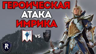 :    |   vs   |   Total War: Warhammer 2