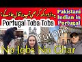 Toba toba european country portugal ki latest dekho phir yahan ao
