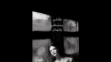تـعـبـت أذوبـ محتاجك 