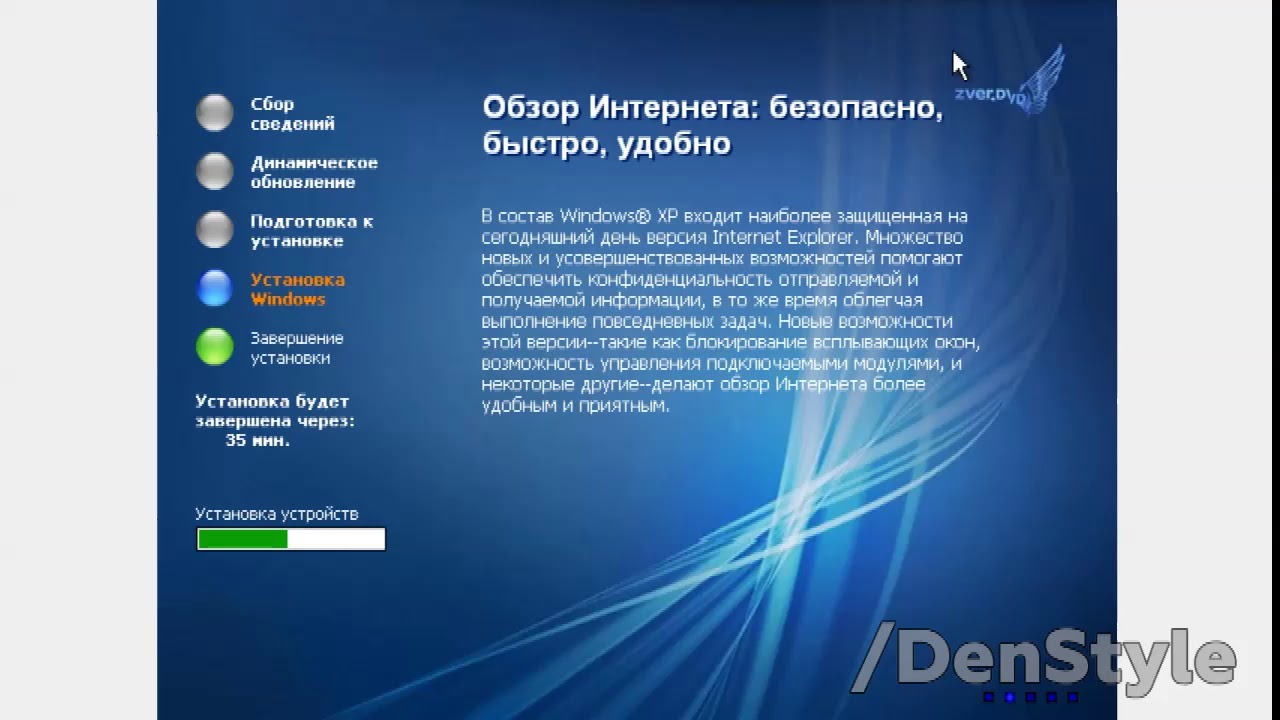 Zver. Виндовс зверь. Виндовс хр зверь. Установка Windows XP zver. Windows XP sp3 zver.