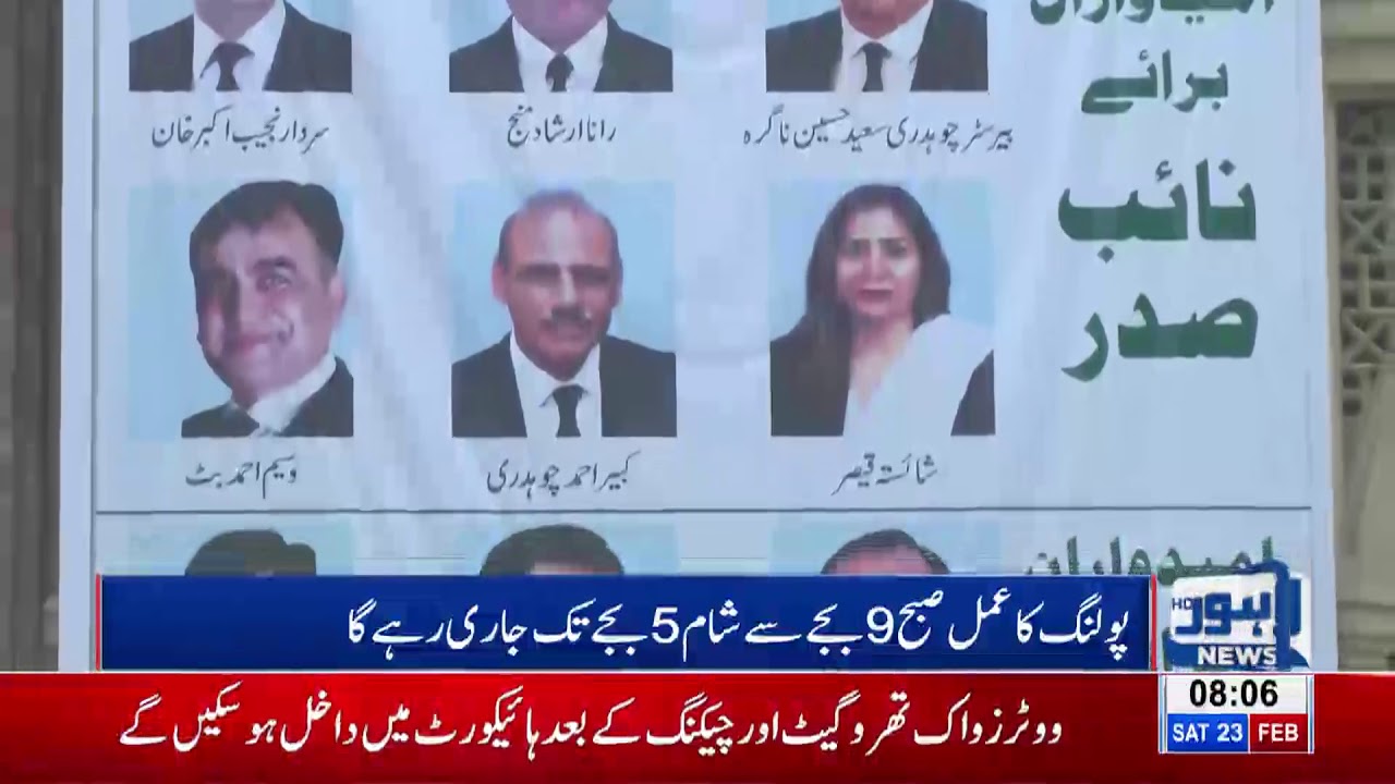 Lahore High Court Bar Association Membership Form 2025