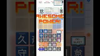 Kanji Drop - A Quick Look screenshot 4