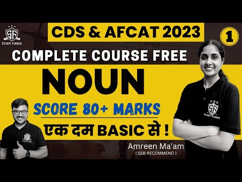 English : Noun | CDS 1 2023 | AFCAT 1 2023 | Spotting Errors | #cds # ...