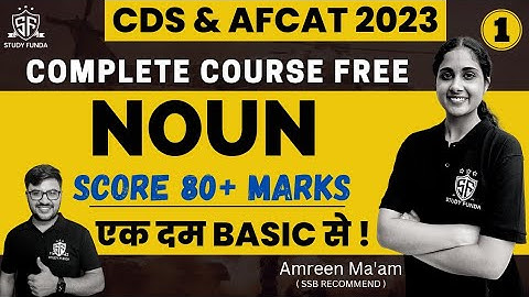 English : Noun | CDS 1 2023 | AFCAT 1 2023 | Spotting Errors | #cds #afcat2023 #cds12023 #studyfunda