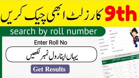 Result check karne ka tarika | 9th class results 2025 #result #9thclass
