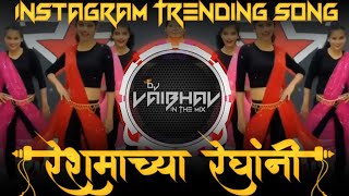 Reshmachya_Reghani_Hat_Naka_Lau_Mazya_Sadila_Dj Song__Halgi_Mix_Song_Dj Nix Style_Vaibhav In The Mix