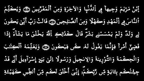 سورة آل عمران - برواية ورش - الثمن الخامس (5)