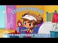 Машкині страшилки Сувора притча про забобонну дівчинку 6 серія Masha And The Bear Машкині страшилки Сувора притча про забобонну дівчинку 6 серія Masha And The Bear