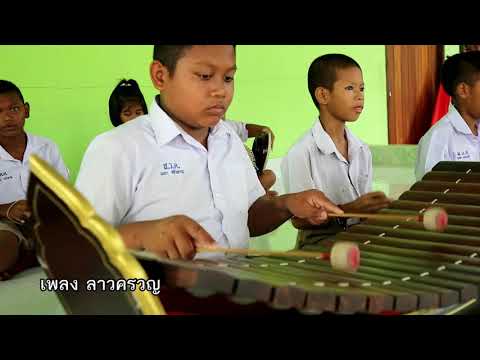 เพลงลาวครวญ โรงเรียนบ้านหนองเต่าจังหวัดสุรินทร์