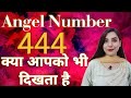 Kya Apko bhi Angel No 444 dekhayi de Rahe Hai..✨||Law of Attraction|| SparklingSouls