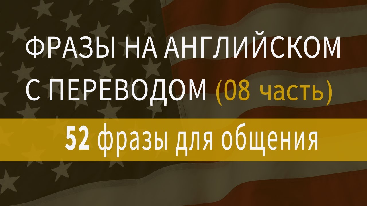 Английский для переезда и релокации в США, Канаду, за границу, изучение ...