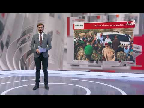 مبادرات السلام اليمنية تتفوق على جهود الأمم المتحدة