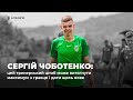 СЕРГІЙ ЧОБОТЕНКО: про колектив, тренерський штаб Калітвінцева, партнерів по команді / Інтерв&#39;ю