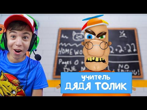 Видео: 😱 КАК СБЕЖАТЬ ОТ УЧИТЕЛЯ? ➢ 1 Сентября или ПОБЕГ ИЗ ШКОЛЫ РОБЛОКС