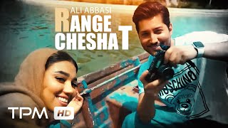 Ali Abbasi Range Cheshat Music Video - علی عباسی موزیک ویدیو رنگ چشات