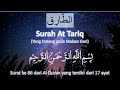 Al quran merdu surat at tariq 41x  al quran surah at tariq 41x repeat 