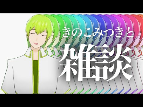 【深夜雑談】20分くらいゆるっと雑談～みんなきてね【Vtuber】