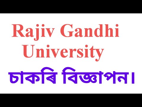 Rajiv Gandhi University Job Recruitment - YouTube