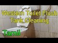 Western Toilet  flush Tank cleaning in Tamil