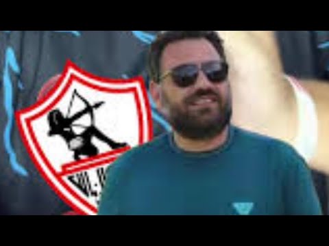انفراجة في الزمالك٠٠سليمان يفضح المندوه٠٠قرض لبيب الفين دولار٠٠ازمةدي جي جون ادوارد٠٠فضيحةزيزو