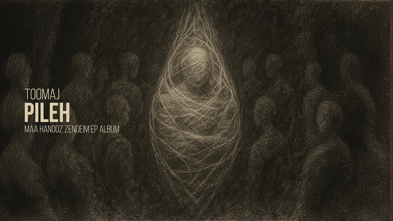 Toomaj - Pileh ( Official Visualizer )