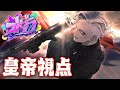 【#ストグラ/警察】11/3 SWAT副隊長の1日【ニックス皇帝/るなりあ】