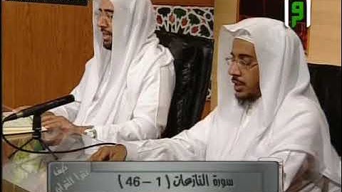 التلاوة المنهجية الصفحة 583 _سورة النبأ و النازعات _ الشيخ أيمن سويد