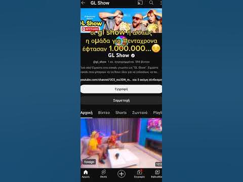 οι gl show έφτασαν 1 εκατομμύριο😔 - YouTube