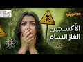 حدث الأكسدة العظيم كوانتوبيديا 