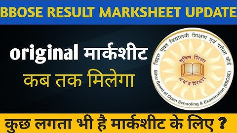 Bbose Original marksheet kab milega | bbose december exam result 2021 | bbose exam | bbose marksheet